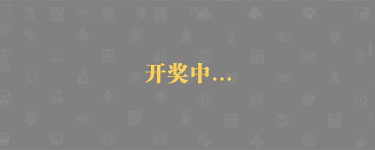 加拿大28，预测网，在线预测，PC走势图，咪牌统计，专业专注研究，官方开奖结果